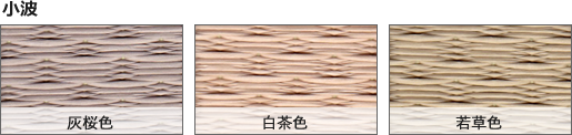 畳